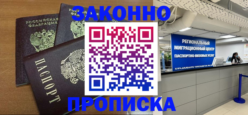 временная регистрация гарантия в Кирсе