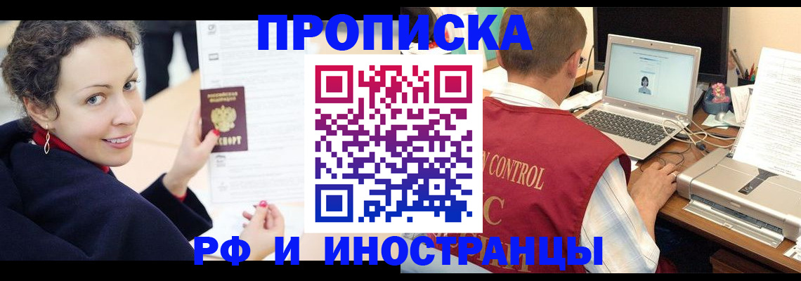 временная регистрация недорого в Кирсе