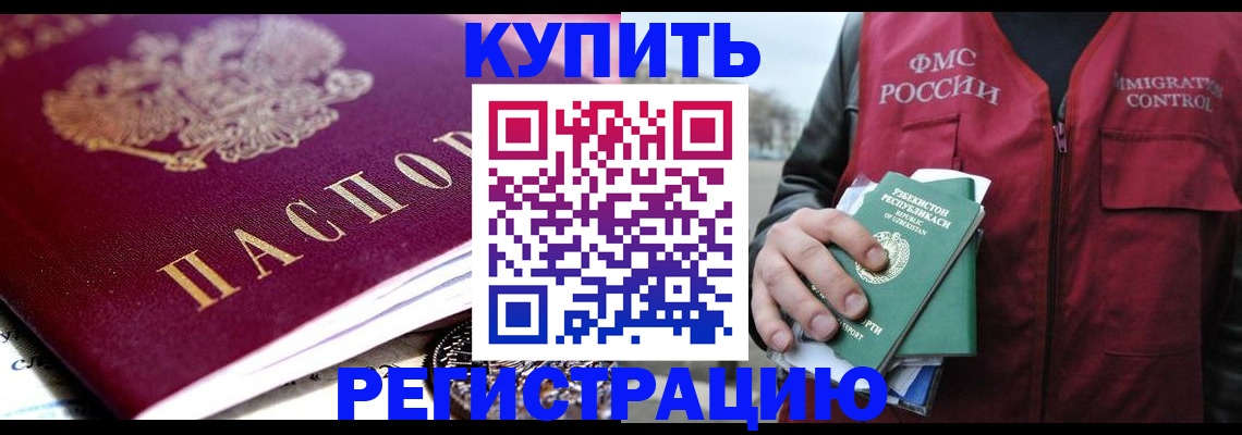 прописка в квартире в Кирсе