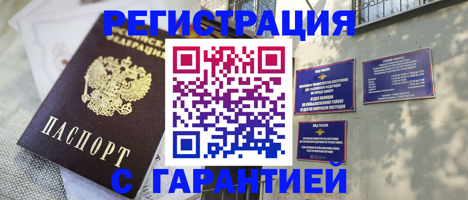 прописка в квартире в Кирсе