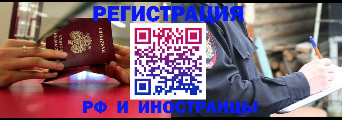 прописка 2025 в Кирсе
