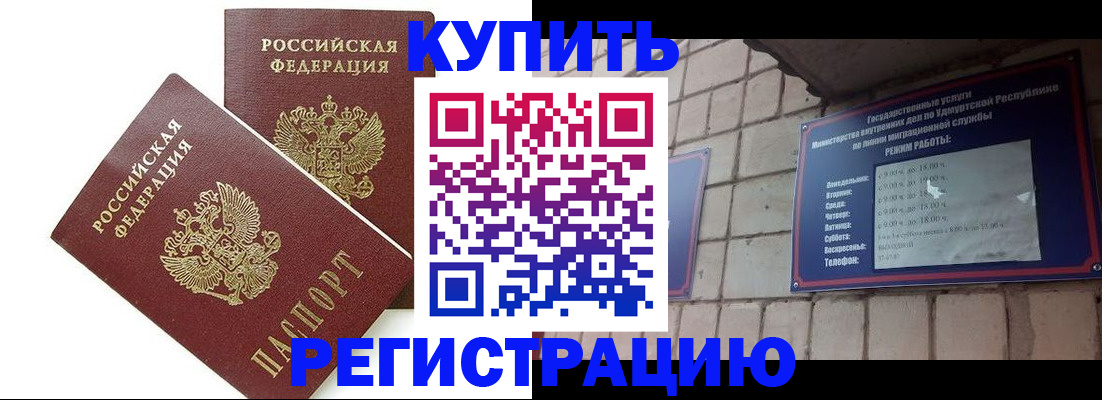 временная регистрация надежно в Кирсе