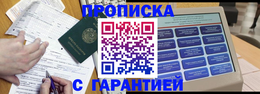 временная регистрация госуслуги в Кирсе