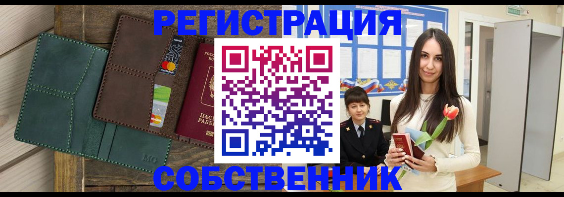 временная регистрация для школы в Кирсе