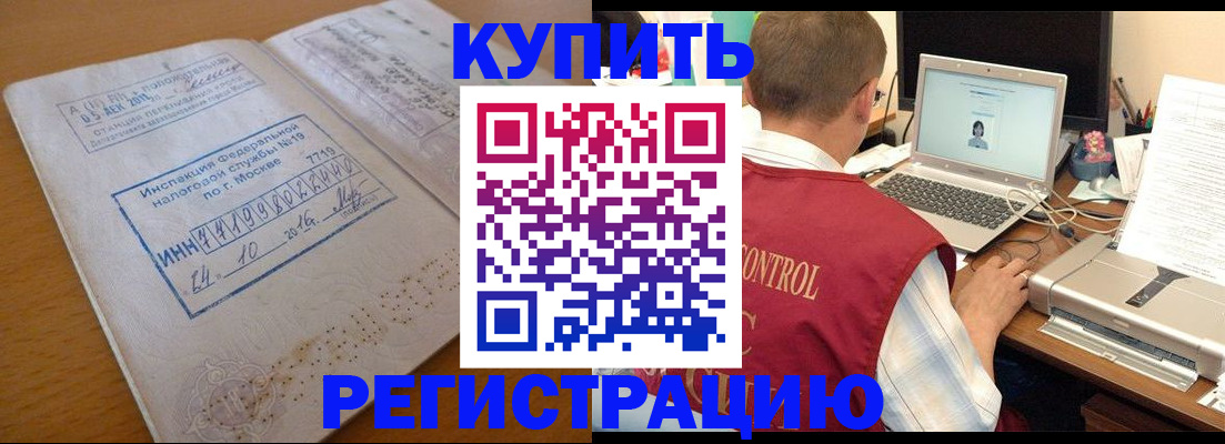 временная регистрация законно в Кирсе