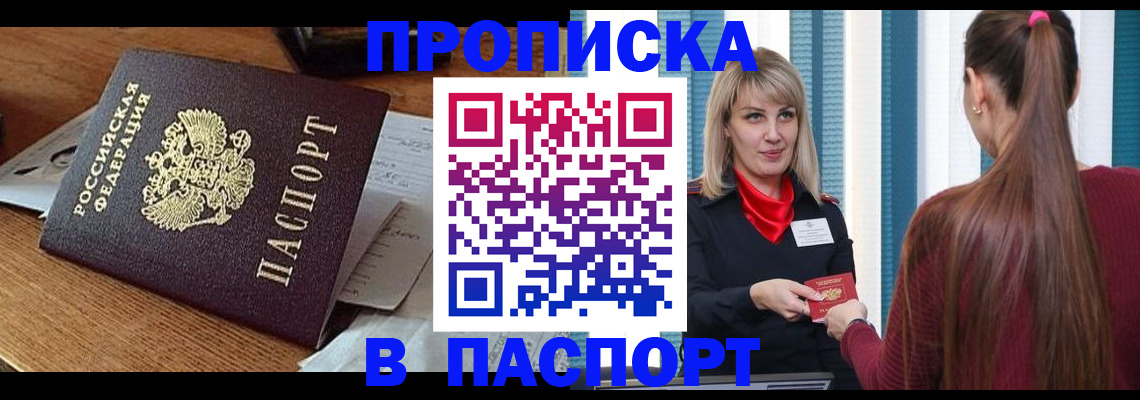 миграционный учет в Кирсе